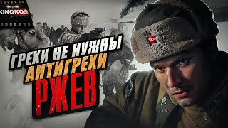 картинка: Грехи не нужны | Антигрехи фильма 