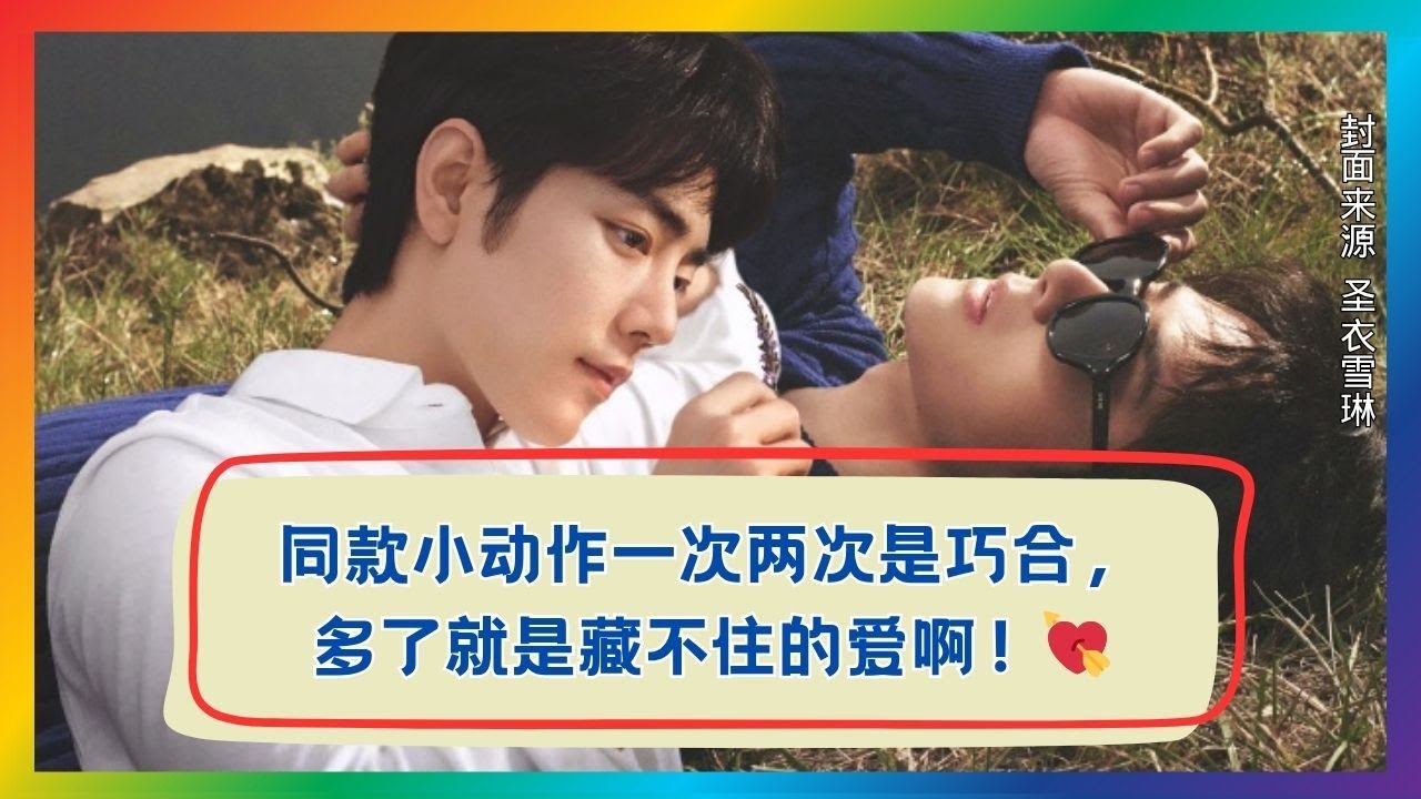 当小动作不再只是巧合：揭秘那些藏不住的爱意细节！