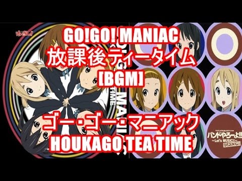 Go Go Maniac 放課後ティータイム Bgm ゴー ゴー マニアック Houkago Tea Time Anime けいおん K On Opening Youtube Go Go Maniac 放課後ティータイム Bgm ゴー ゴー マニアック Houkago Tea Time Anime けいおん K On Opening Youtube