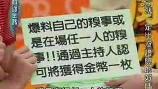 康熙來了: 康熙迎金豬春節特別節目 (上) 20070217 Part 4