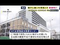 兵庫県立病院で医療事故　肺がんの疑いを見落とし患者はその後死亡「発見の遅れでがんが進行した可能性」遺族に約890万円の賠償金支払いへ