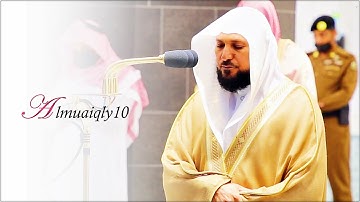 تلاوات نّدية بإنتقاءات إبداعية من الشيخ د. ماهر المعيقلي لما تيسّر من سـورتي الأنفال والمنافقون