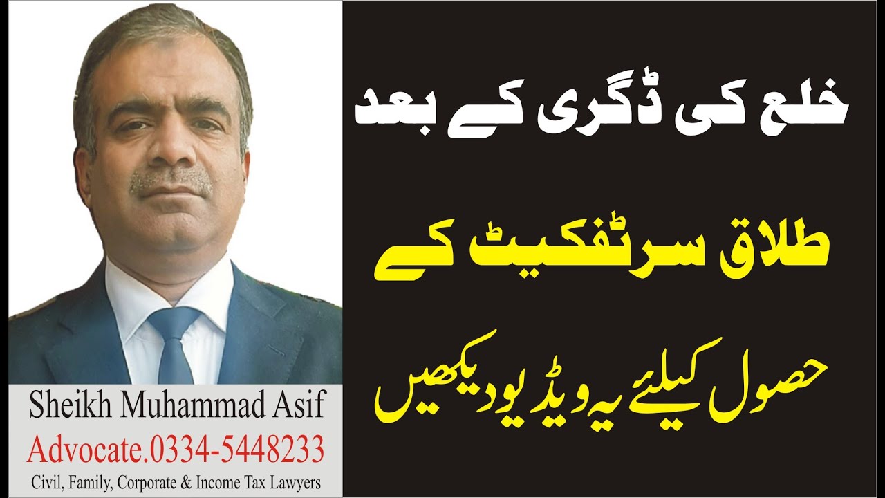 How to get Talaq certificate after Khula decree? Complete procedure with drafting