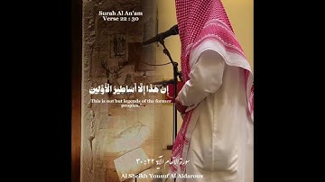 تلاوة خاشعة للقارئ يوسف العيدروس مترجم جودة عالية ماتيسر من سورة الانعام #يوسف_العيدروس