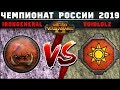 Чемпионат России по Total War: WARHAMMER 2 2019. Группа F. Орки vs Ящеролюды