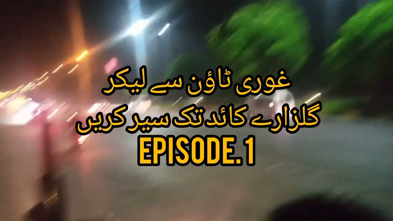 Islamabad Vilog | Episode.No.1 | ghauri town Islamabad Vilog | Khana Pull Islamabad Islamabad Vilog