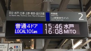 JR東日本 いわき駅 ホーム 発車標(LED電光掲示板) その2