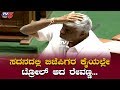 ಸದನದಲ್ಲಿ ಎಡವಟ್ಟು ಹೇಳಿಕೆ ಕೊಟ್ಟ HD ರೇವಣ್ಣ | HD Revanna Speech In Assembly | TV5 Kannada