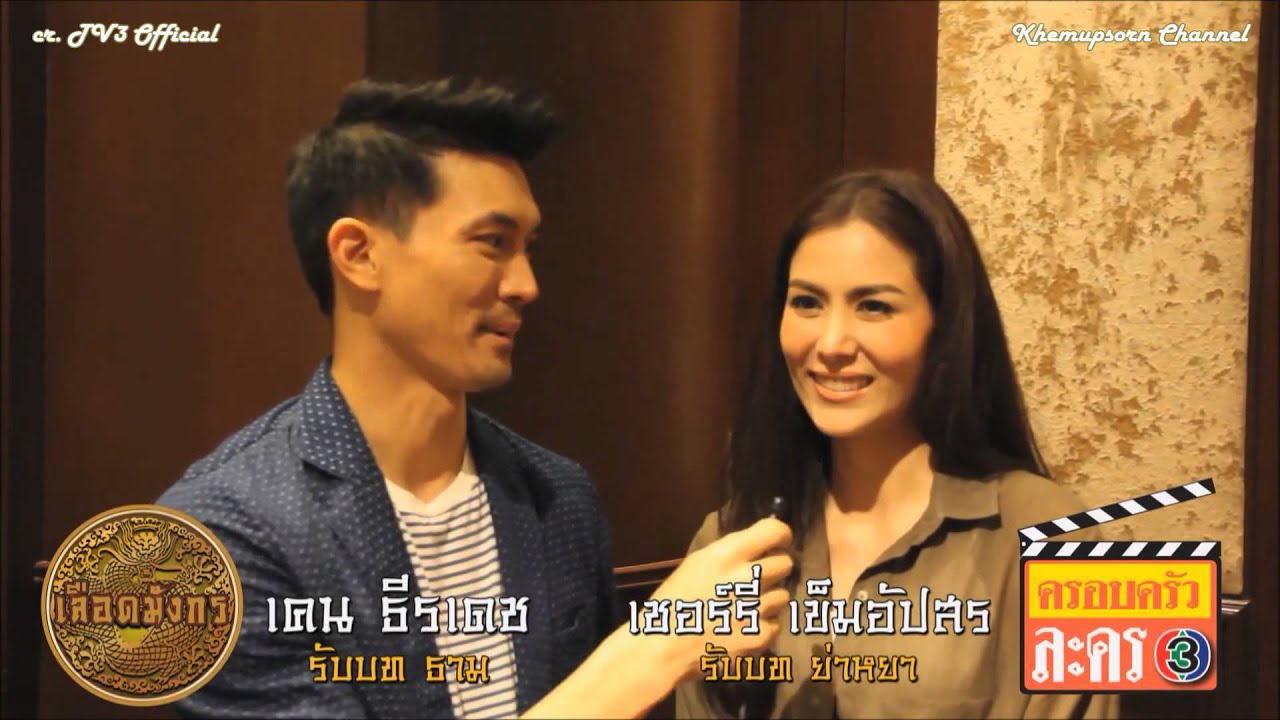 Cherry Khemupsorn @ กระทิง : เลือดมังกร..ขอพรออนทัวร์ (1/4)