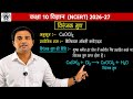 विरंजक चूर्ण | ब्लीचिंग पाउडर बनाने की विधि ✅