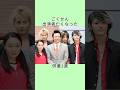 ごくせん出演者亡くなった俳優3選 #shorts