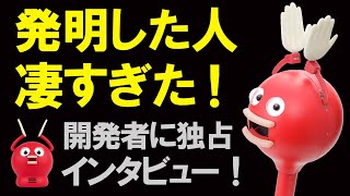 ビッグクラッピー発明者が語る拍手ロボット誕生秘話！知財(特許/意匠/商標)より重要な事とは？