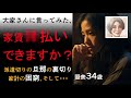 【シニア恋愛】家計が苦しくて、家賃〇払いしてます【大家さん】
