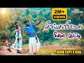 Singari mava chinna kutty       full cover song 2024