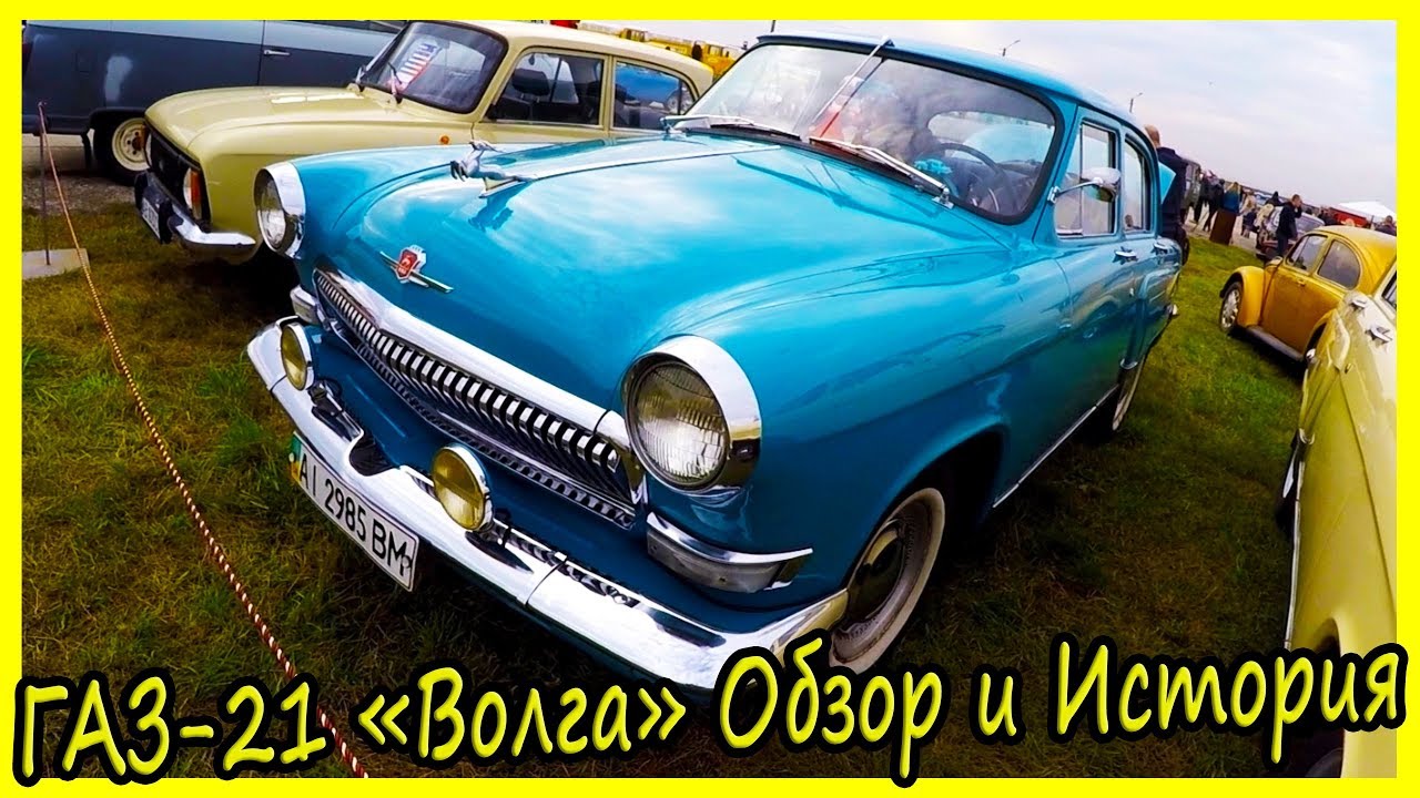Волга 80 х годов