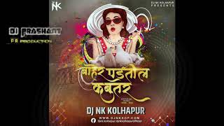 Baher Padtil Kabutar Official Remix Dj NK Kolhapur