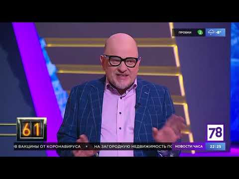 Программа "Дальше некуда". Эфир от 7.02.21