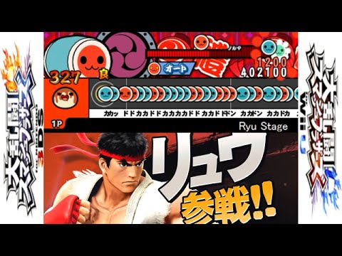 太鼓さん次郎 Ryu Stage(スマブラ for 3DS / Wii U) 創作譜面