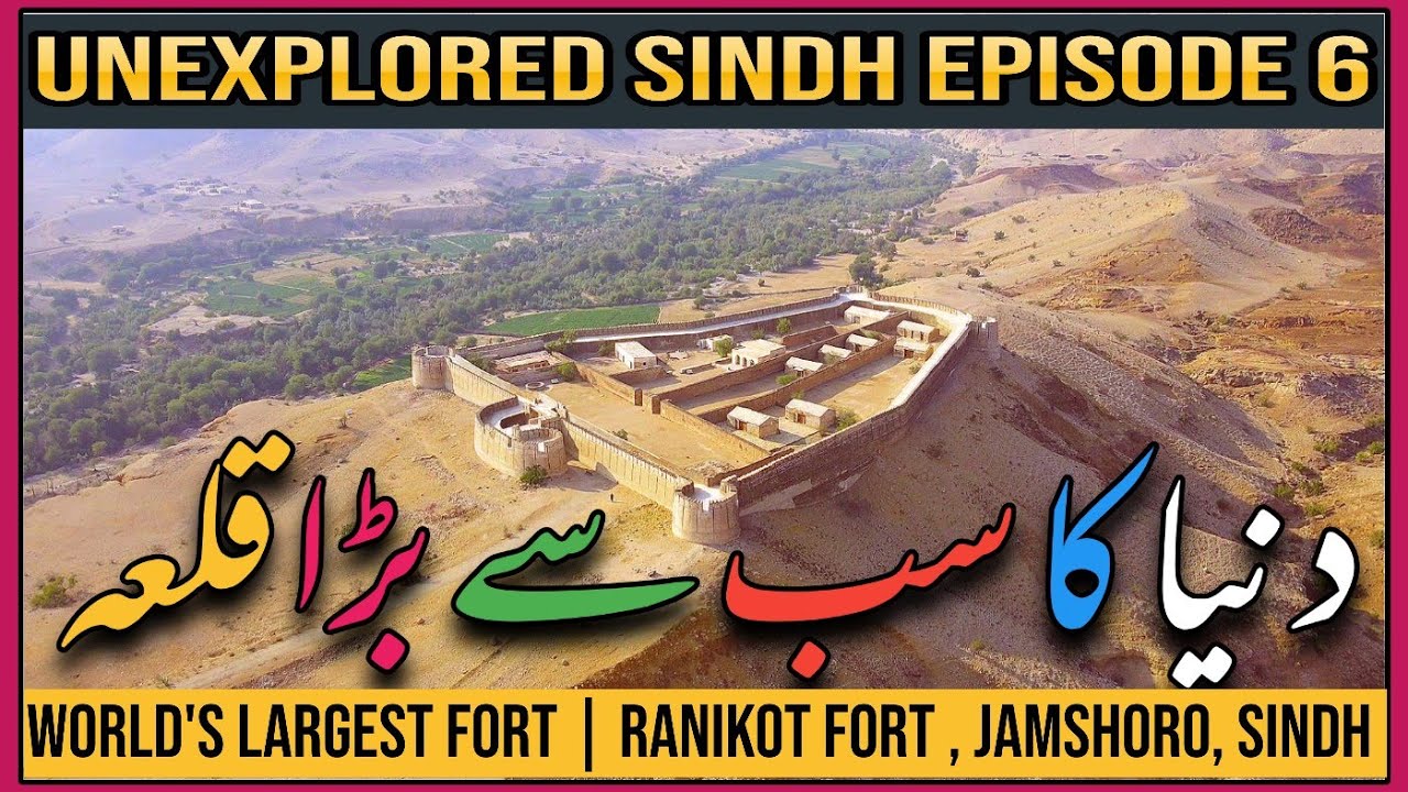 Ranikot Fort | The Great Wall Of Sindh | World's Largest Fort | Unexplored Sindh Episode 6 | Umaisa
