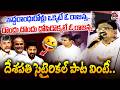 Deshapathi Srinivas Satirical Song On CM Chandrababu &amp; YS Raja Sekhar Reddy | CM Revanth | Aadya TV