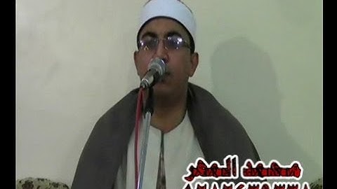 الشيخ احمد صلاح عبدالله سورة الانعام والاعراف الرحمانية ميت غمر 26-1-2015