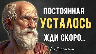 Гиппократ, Мудрые цитаты о Болезнях и Здоровье, которые стоит послушать!