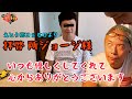 最近の事190 窓口くんへ!!所さんから頂いたTシャツ!ちゃんとお礼を伝えよう!