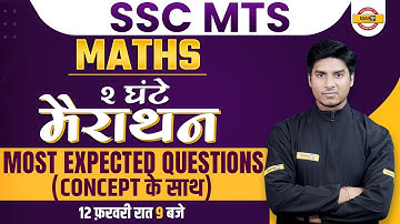 SSC MTS MATHS CLASSES | MTS MATHS QUESTIONS | MOST EXPECTED QUESTIONS | BY NITIN SAGAR SIR