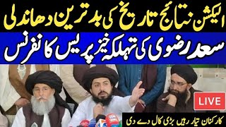 Saad Hussain Rizvi Press conference | General Election 2024 | Tlp Exclusive Press conference 2024