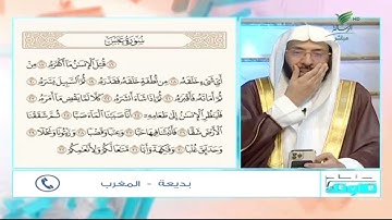 #صحح_تلاوتك| برواية ورش.. تلاوة محكمة  لآيات من سورة عبس مع "بديعة" من المغرب