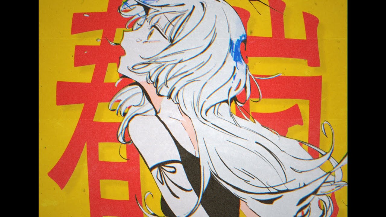 春嵐 / john - むﾄ (cover)