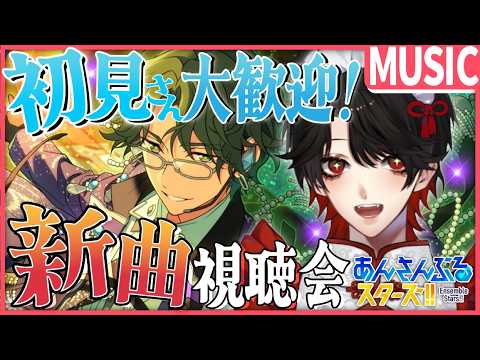 【あんスタMUSIC】完全初見❕イベント終盤だけど諦めずに走る？！【Vtuber/迷十】