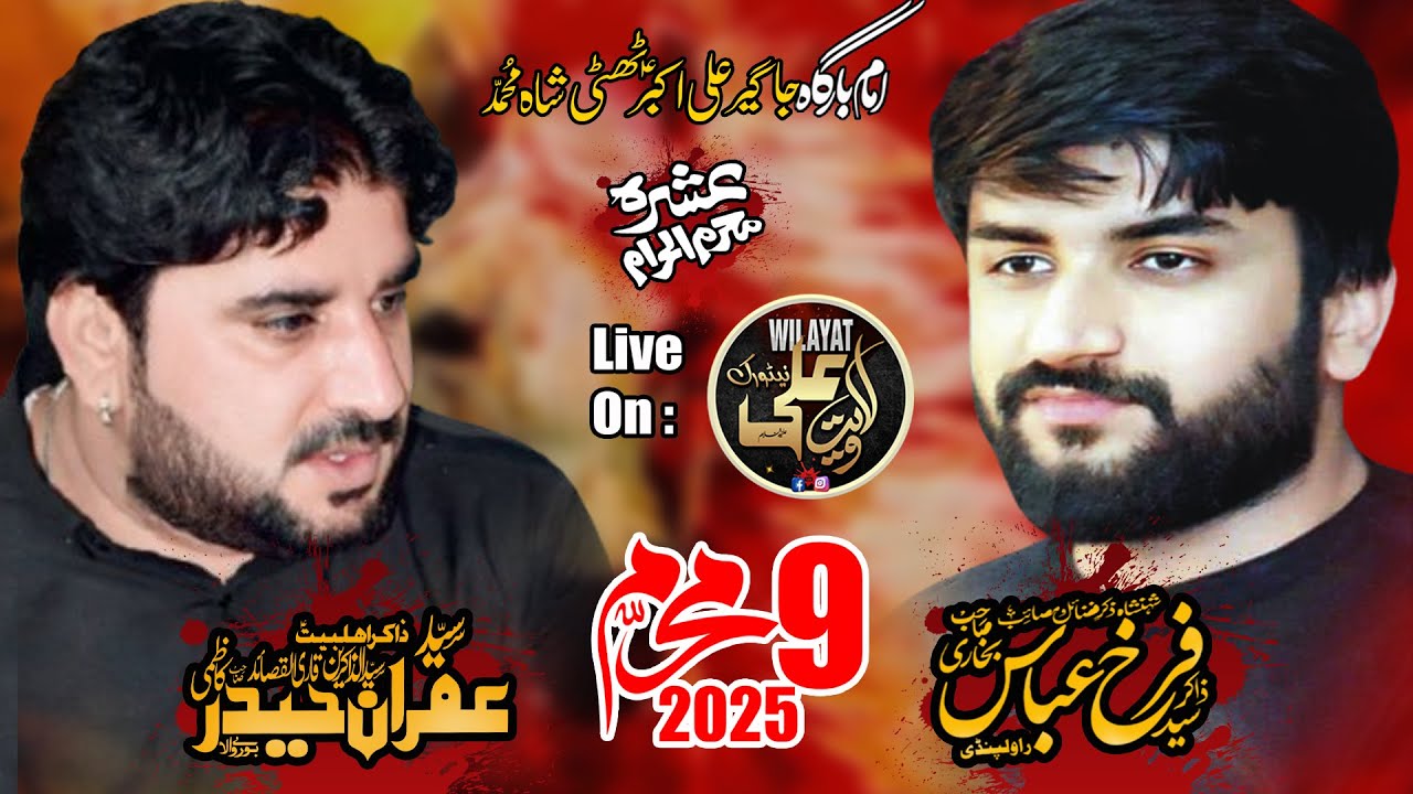 #live Ashra Majlis ||9 Muharram 2025|| Thathi shah Muhammad