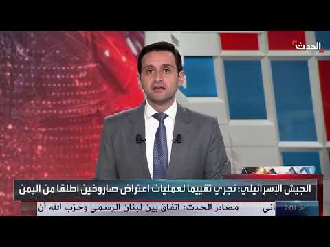 هجوم إسرائيلي على أهداف حوثية في اليمن وتصعيد التهديدات