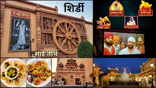 Shirdi Darshan | Sai Tirth Theme Park | साई तीर्थ | Food Tickets All Information |