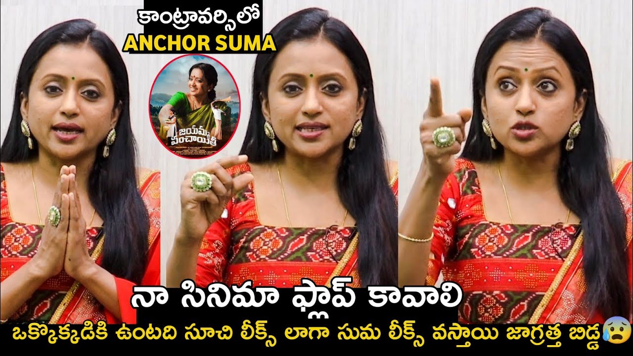 Anchor Suma Controversy Viral Video - Anchor, Controversy, Suma, Telugu,  Telugustop