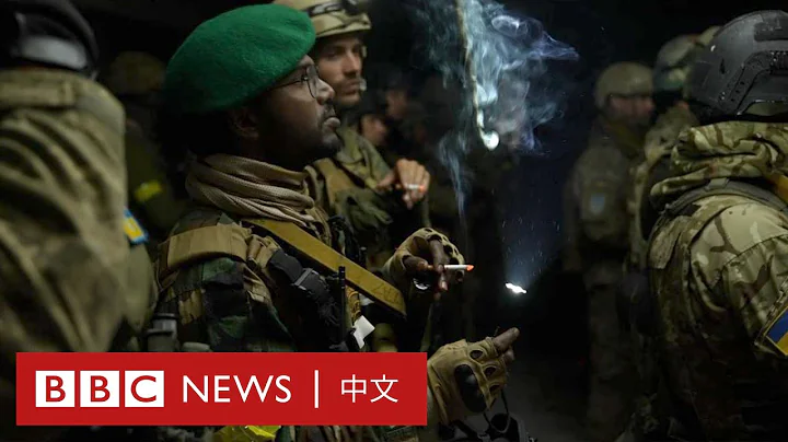烏克蘭戰爭：走進外國士兵的秘密訓練基地－ BBC News 中文 - 天天要聞