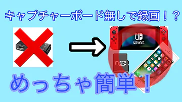 تحميل マイクラwiiu キャプチャーボード無しで録画する تحميل マイクラwiiu キャプチャーボード無しで録画する