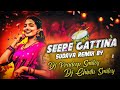 Seere gattina sudava remix by dj chintu smiley