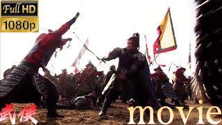 [Kung Fu Movie] general is invincible and kills hundreds of enemy soldiers with a red spear