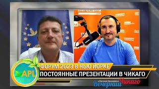 Стив Лернер и доктор Владимир Гордин отвечает на ваши вопросы. Ежегодный Форум, Презентации в Чикаго