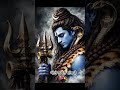 भोले तू नाम नहीं, मेरी सांस है 💞⭐❣️ #video #भोलेनाथ #महादेव #महाकाल #शिव