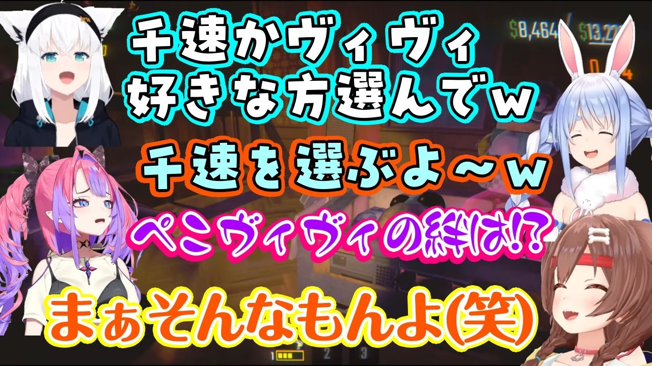 【戌神ころね】が【兎田ぺこら】と【綺々羅々ヴィヴィ】のてぇてぇにちょっかいを出しまくり、なぞのぺこらところねで謎のてぇてぇが始まるｗ【ホロライブ/切り抜き】
