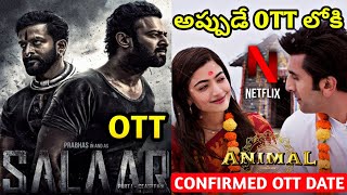 Animal Movie OTT Release Date | Salaar Movie OTT Release Date | Cinema Talks