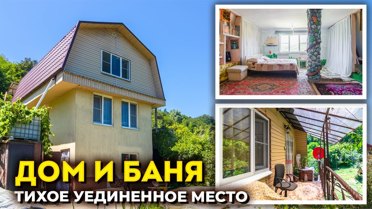 Дом под ключ в Сочах баня