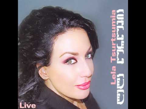 ლელა წურწუმია - ნუ გავიხსენებთ / Lela Tsurtsumia - Nu Gavikhsenebt