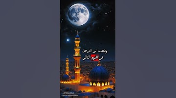 نصيحه من ذهب#اسمع و لن تندم#قصه عن جبر الخواطر#عبق#التلاوات