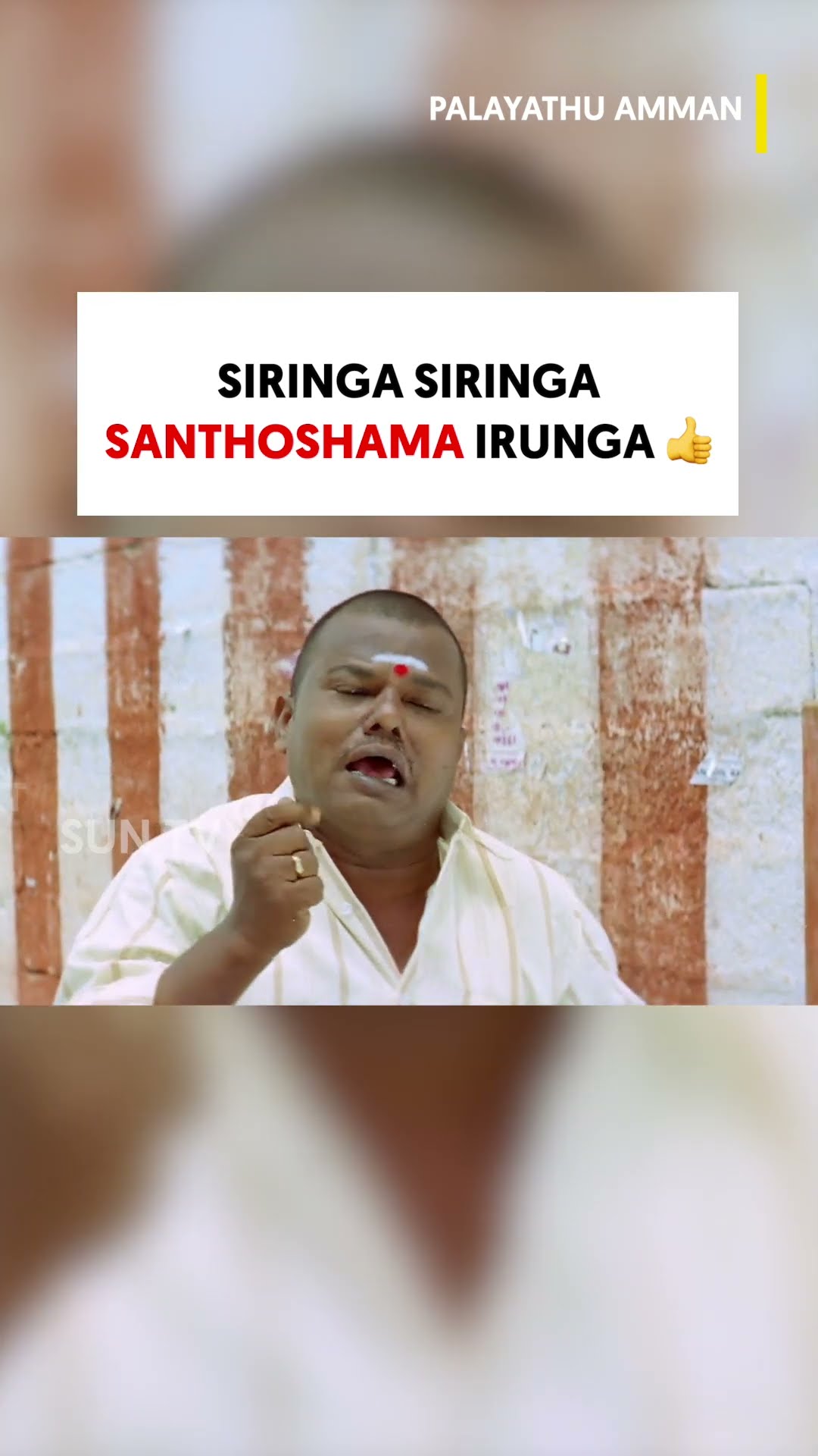 Vanakkam nanbargale ?PALAYATHU AMMAN | TODAY | 3:30 PM #SunTV #PalayathuAmman #Meena #Senthil