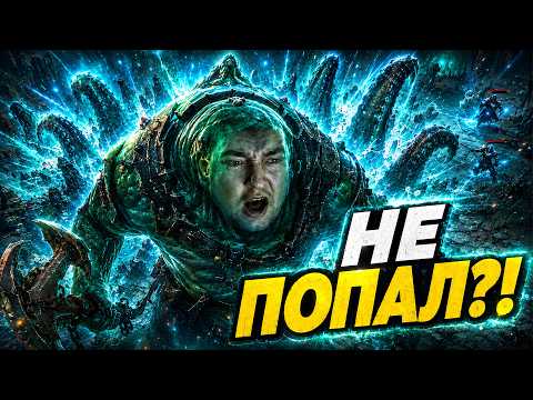 ГОЛОВАЧ ВЗЯЛ ТАЙДХАНТЕРА… И УМУДРИЛСЯ НЕ ПОПАСТЬ РЭВЭЙДЖЕМ
