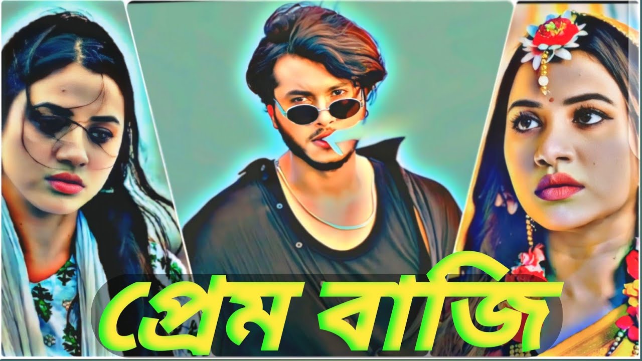 প্রেম বাজি, ধরে গার্লফ্রেন্ডকে বিয়ে দেই নিজের হাতে | Arosh Khan Tasnuva Tisha new natok 2025 | R.MT